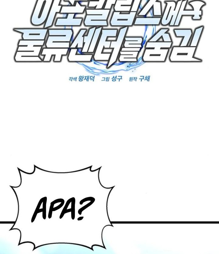 Chapter 48 - halaman 27