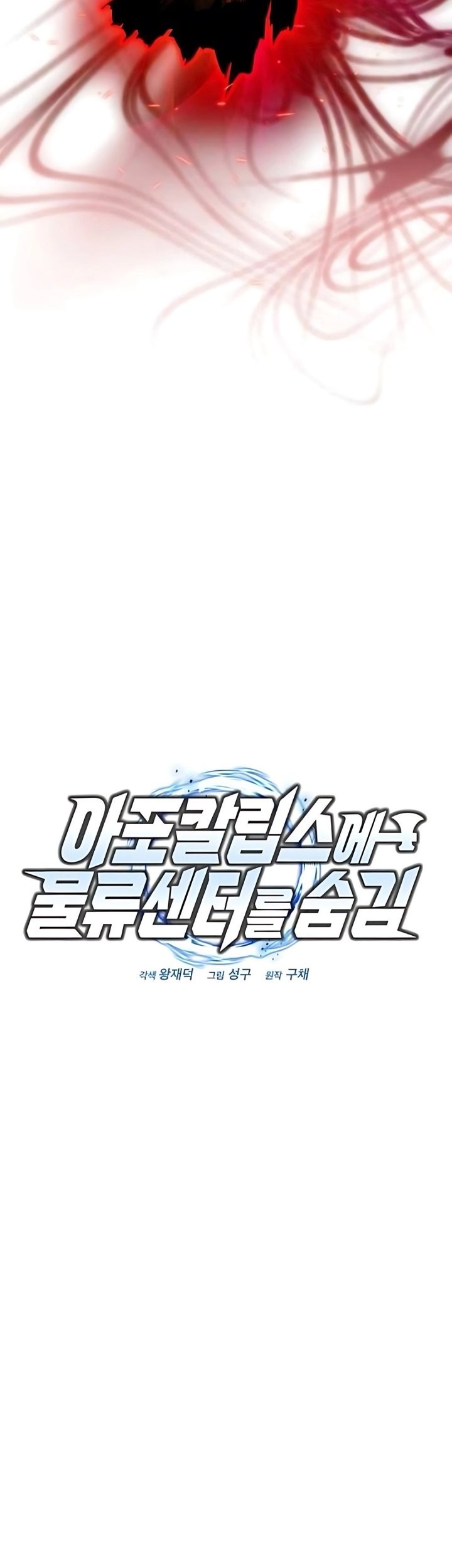 Chapter 54 - halaman 25