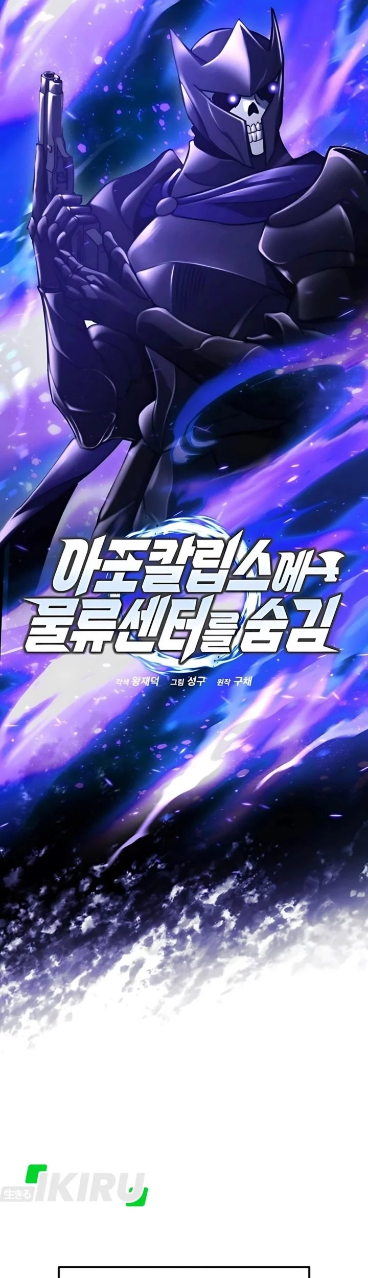 Chapter 64 - halaman 22