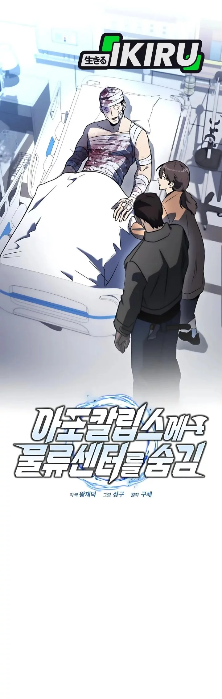 Chapter 65 - halaman 23