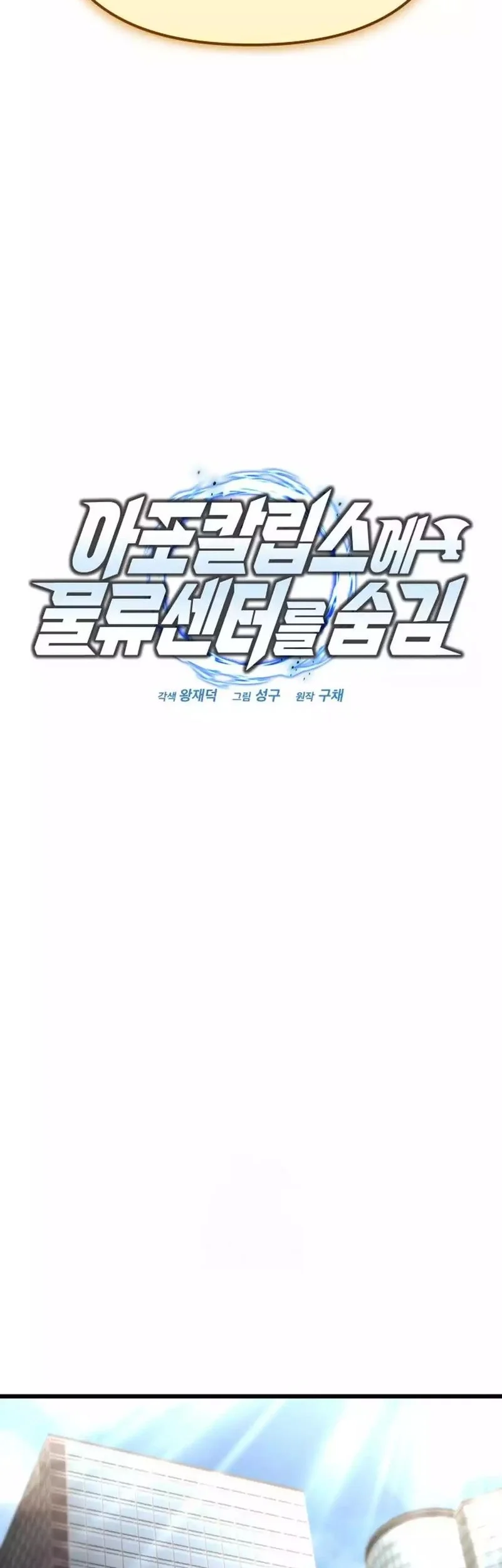 Chapter 70 - halaman 27