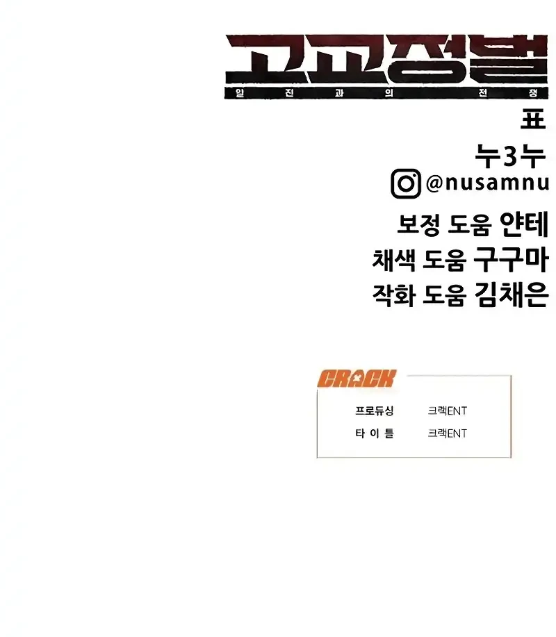 Chapter 25 - halaman 80