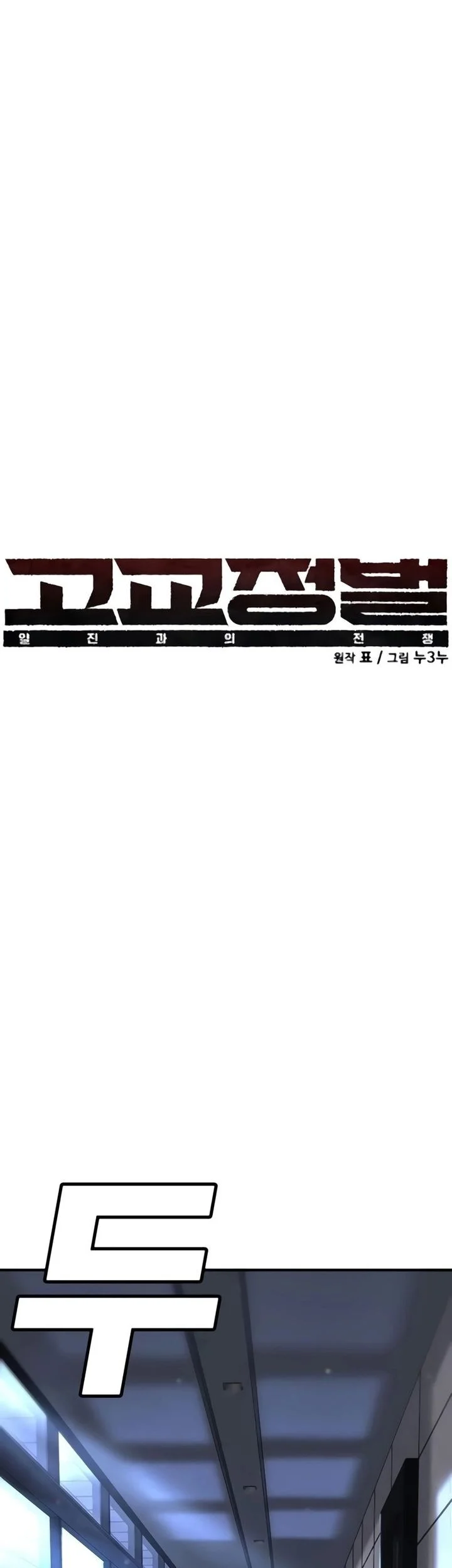 Chapter 30 - halaman 34