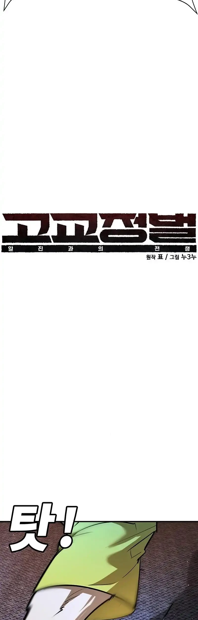 Chapter 33 - halaman 25