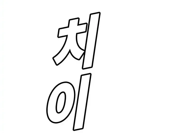 Chapter 33 - halaman 31