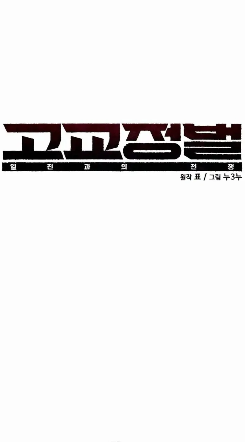 Chapter 35 - halaman 32