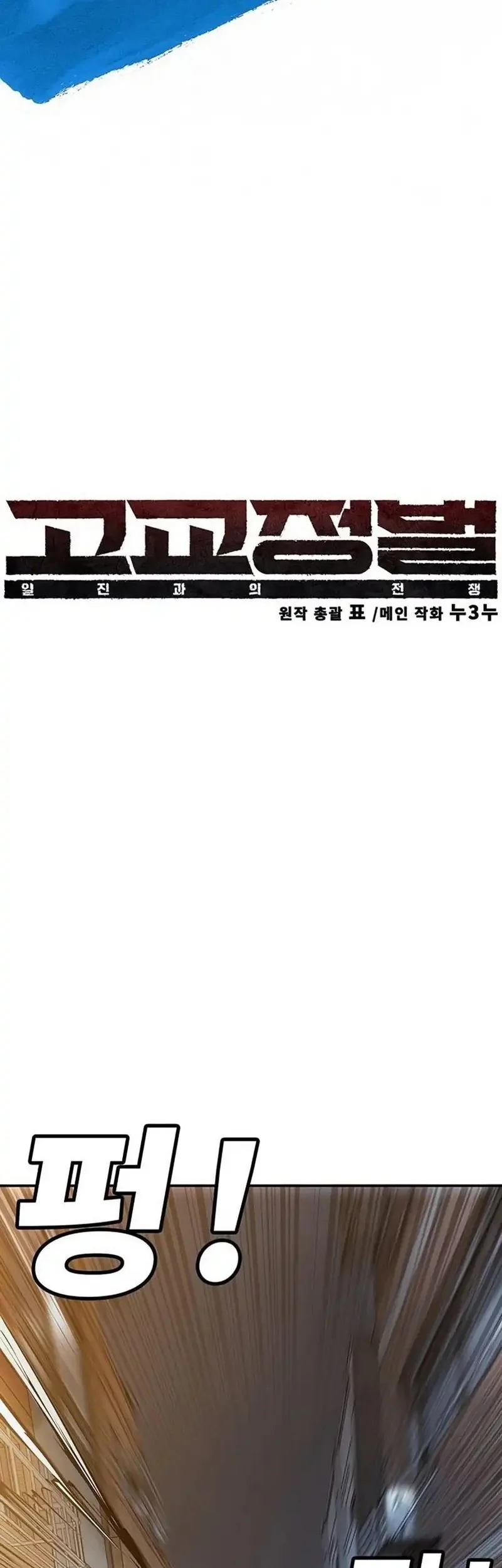 Chapter 38 - halaman 30