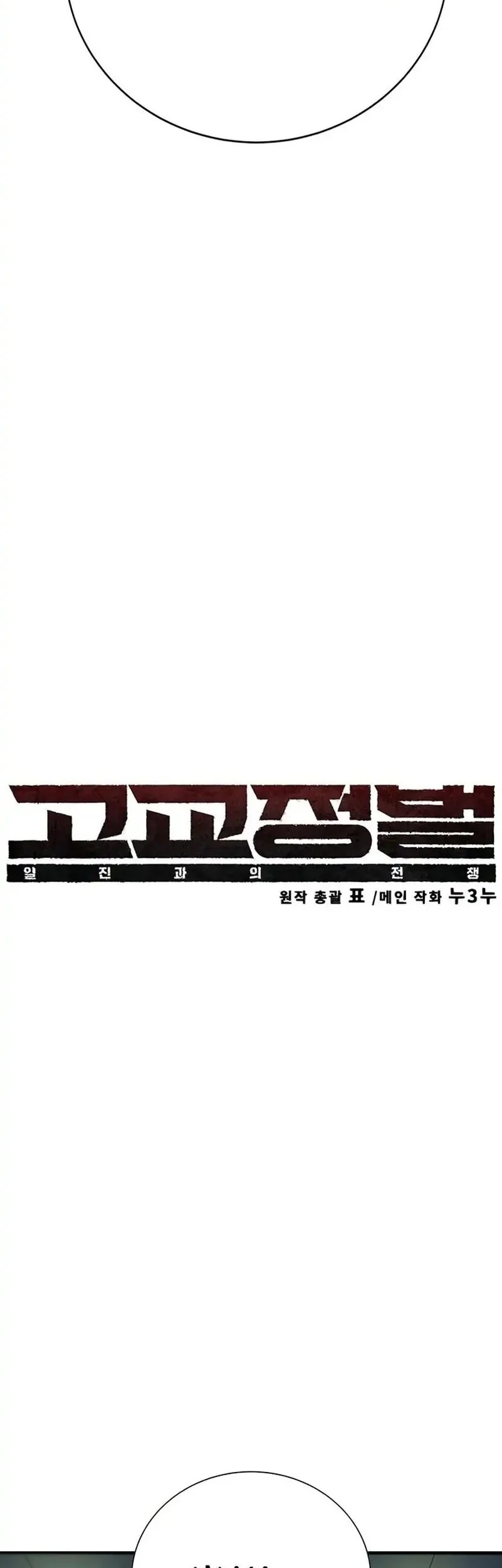 Chapter 42 - halaman 19