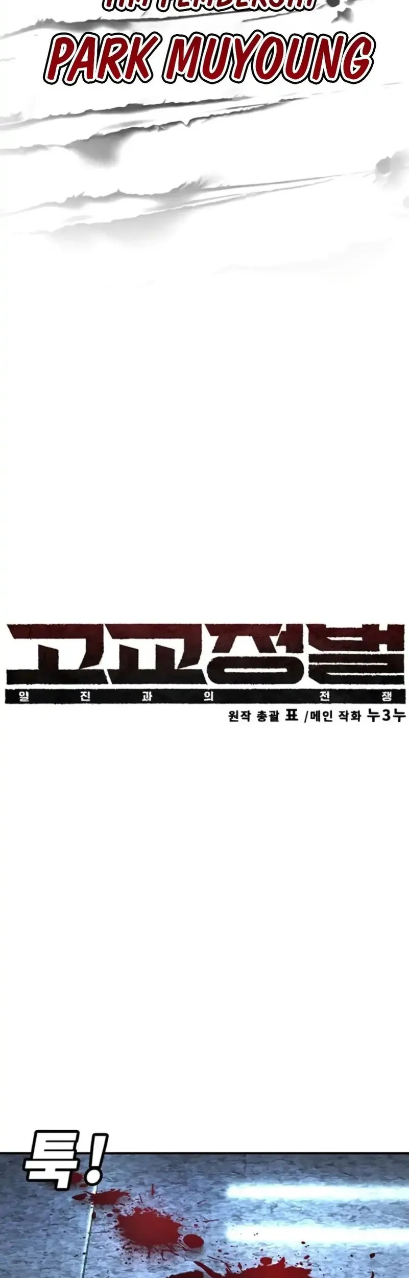 Chapter 44 - halaman 16