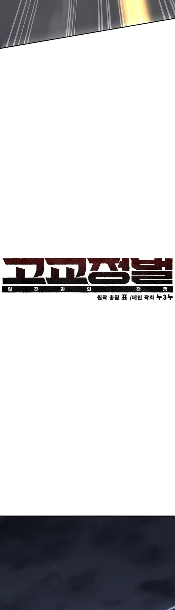 Chapter 47 - halaman 25