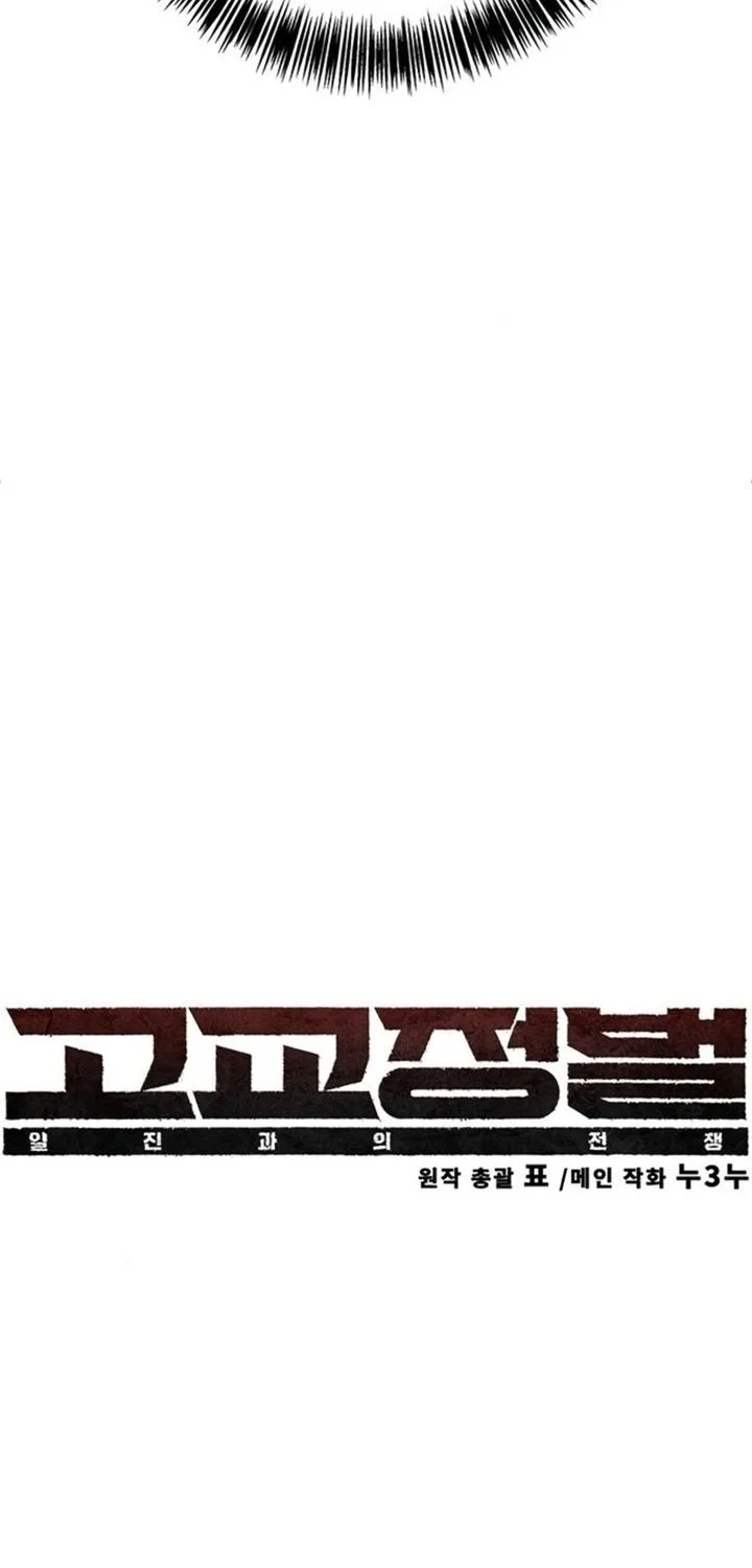 Chapter 50 - halaman 24