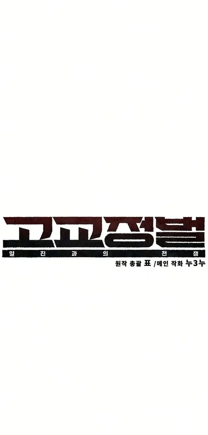 Chapter 51 - halaman 16