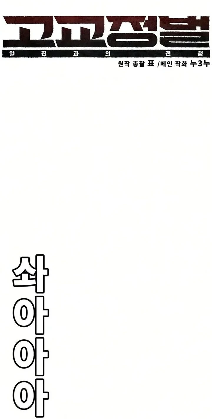 Chapter 53 - halaman 13