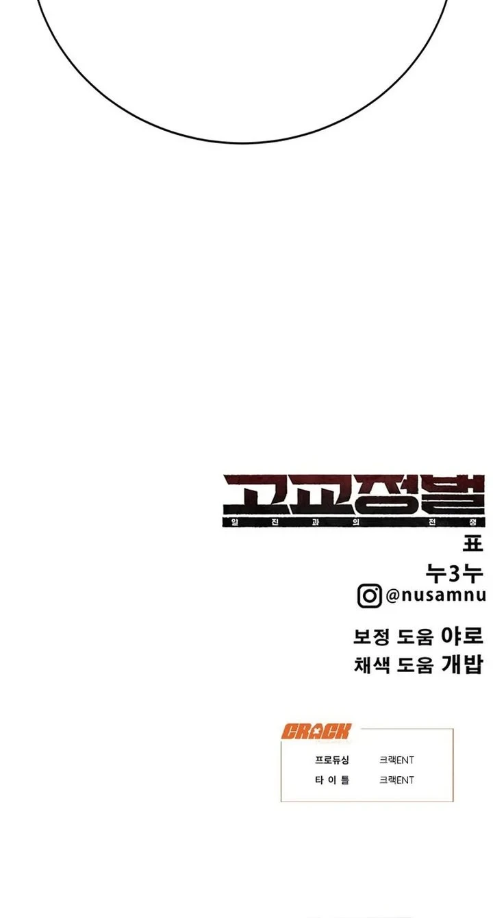 Chapter 61 - halaman 118