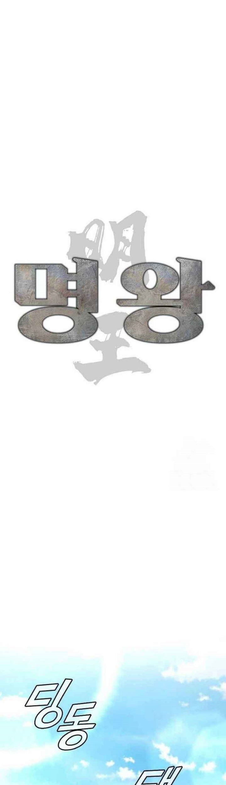 Chapter 4 - halaman 101