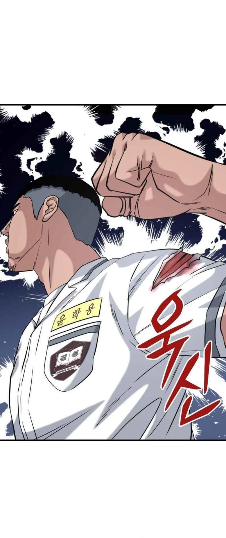 Chapter 47 - halaman 74