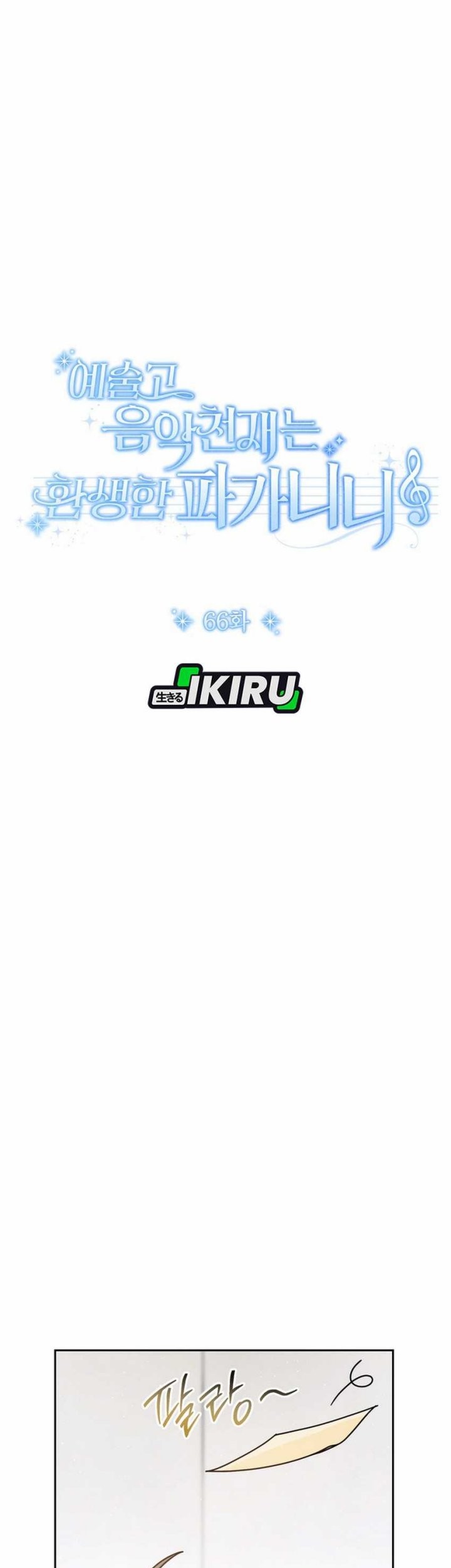 Chapter 66 - halaman 18