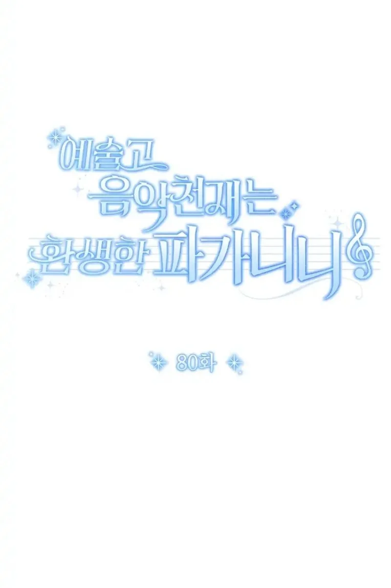 Chapter 80 - halaman 26