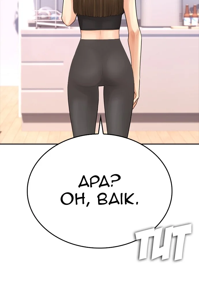 Chapter 123 - halaman 151