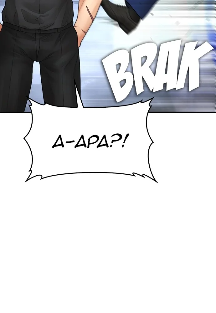 Chapter 124 - halaman 173