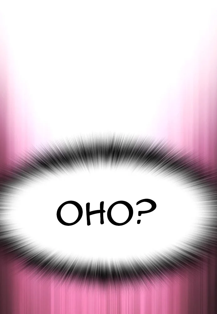 Chapter 128 - halaman 219