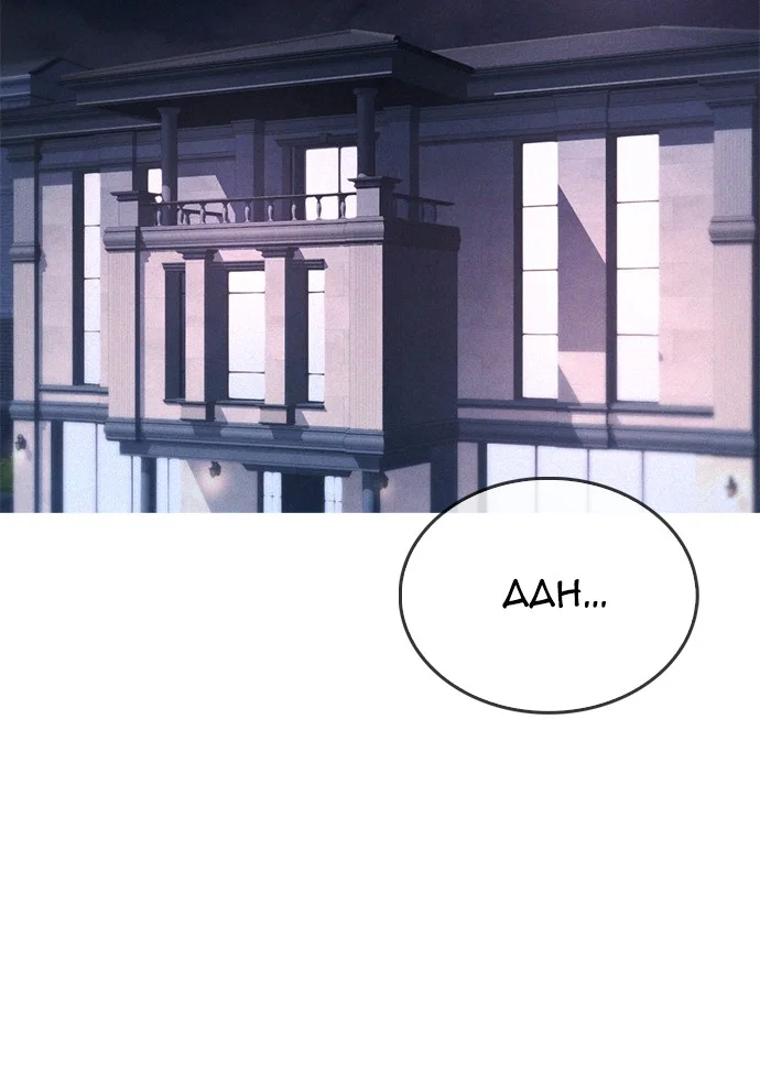 Chapter 44 - halaman 146