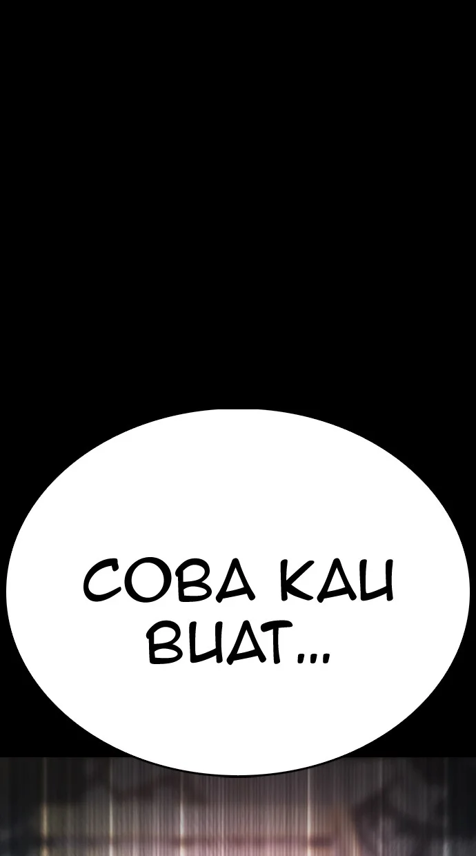 Chapter 54 - halaman 127