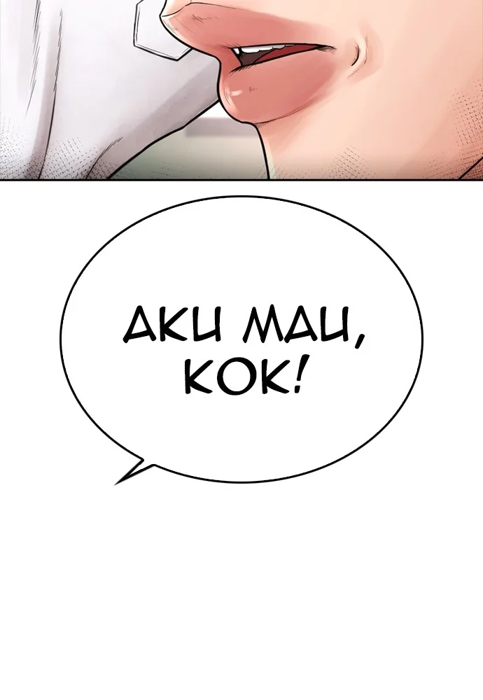 Chapter 63 - halaman 164