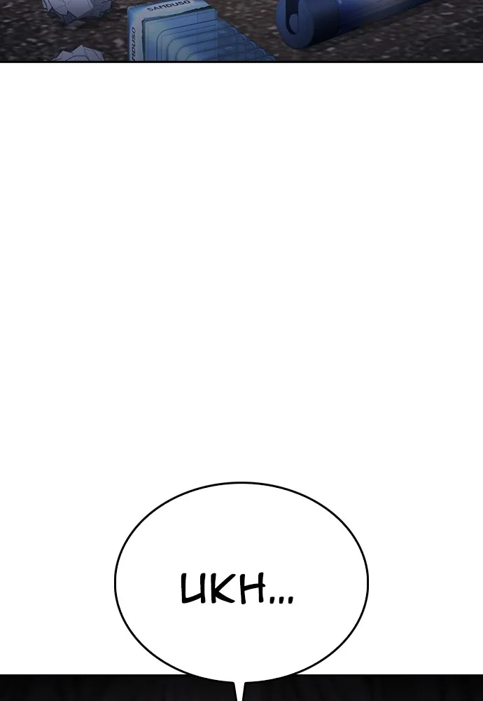 Chapter 75 - halaman 172