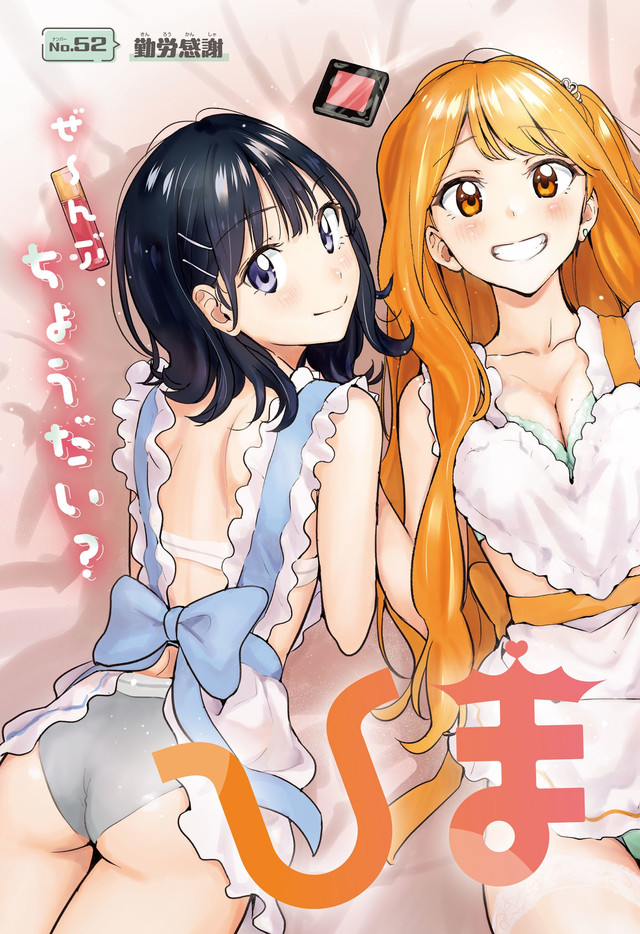 Chapter 52 - halaman 4