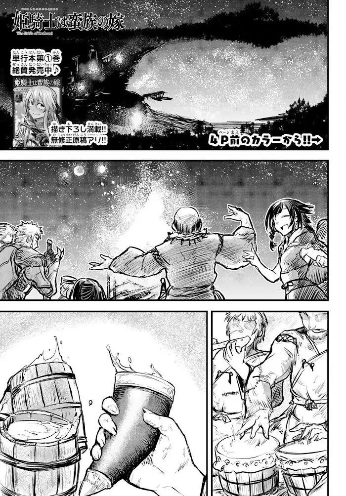 Chapter 6.1 - halaman 5