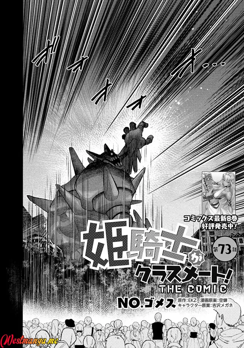Chapter 73 - halaman 5