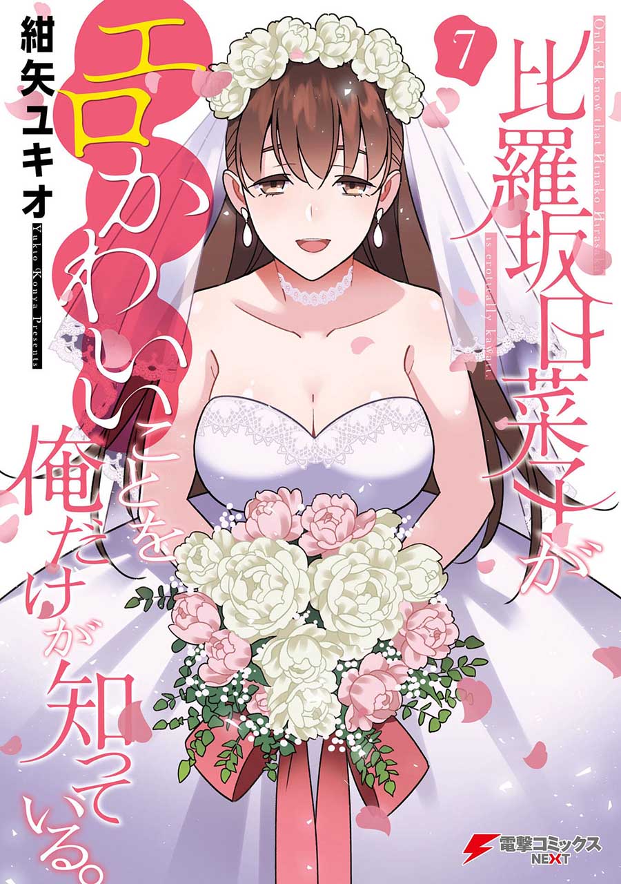 Chapter 44.5 - halaman 2
