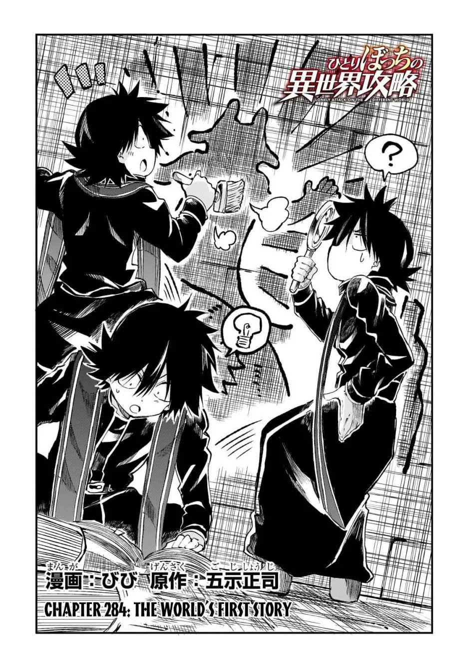Chapter 284 - halaman 3
