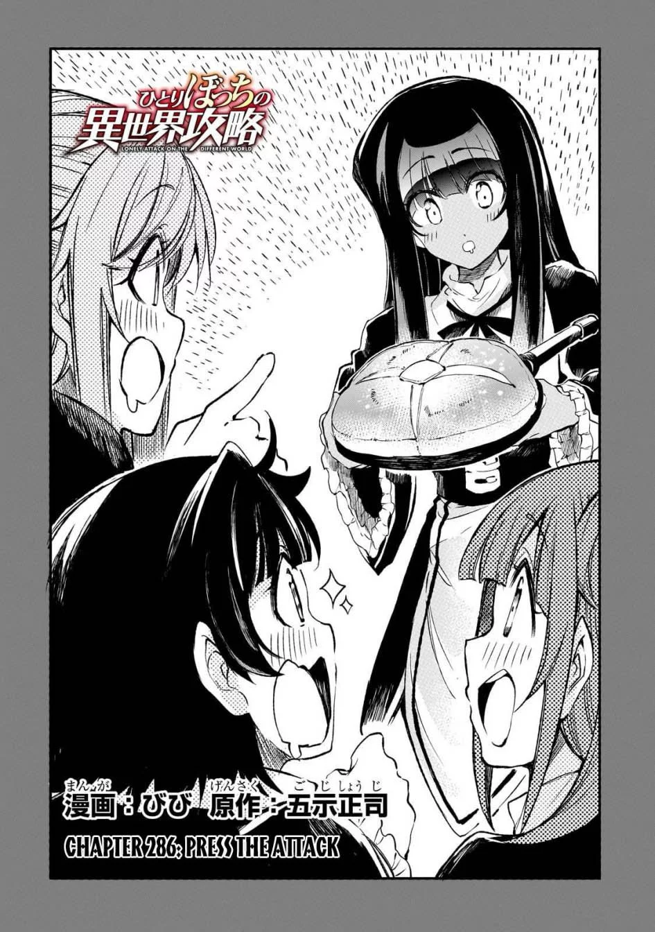 Chapter 286 - halaman 4