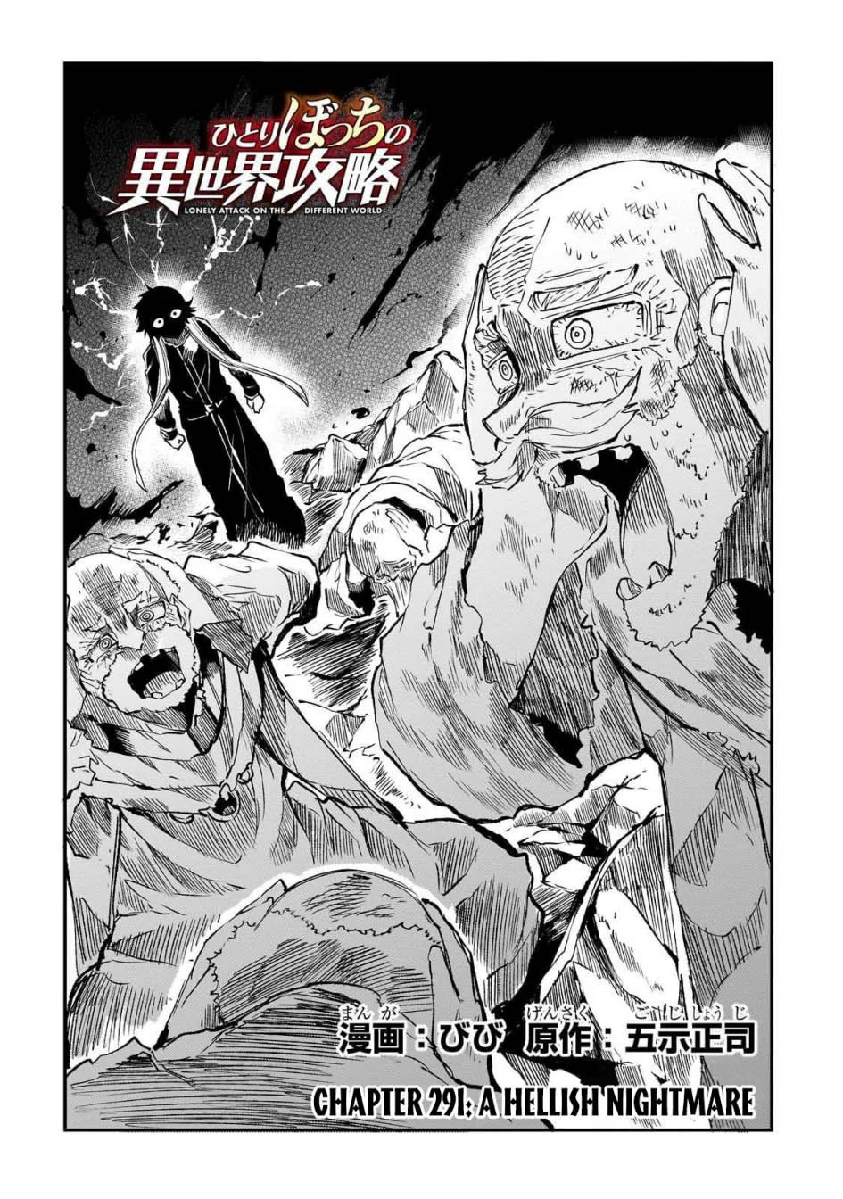 Chapter 291 - halaman 4