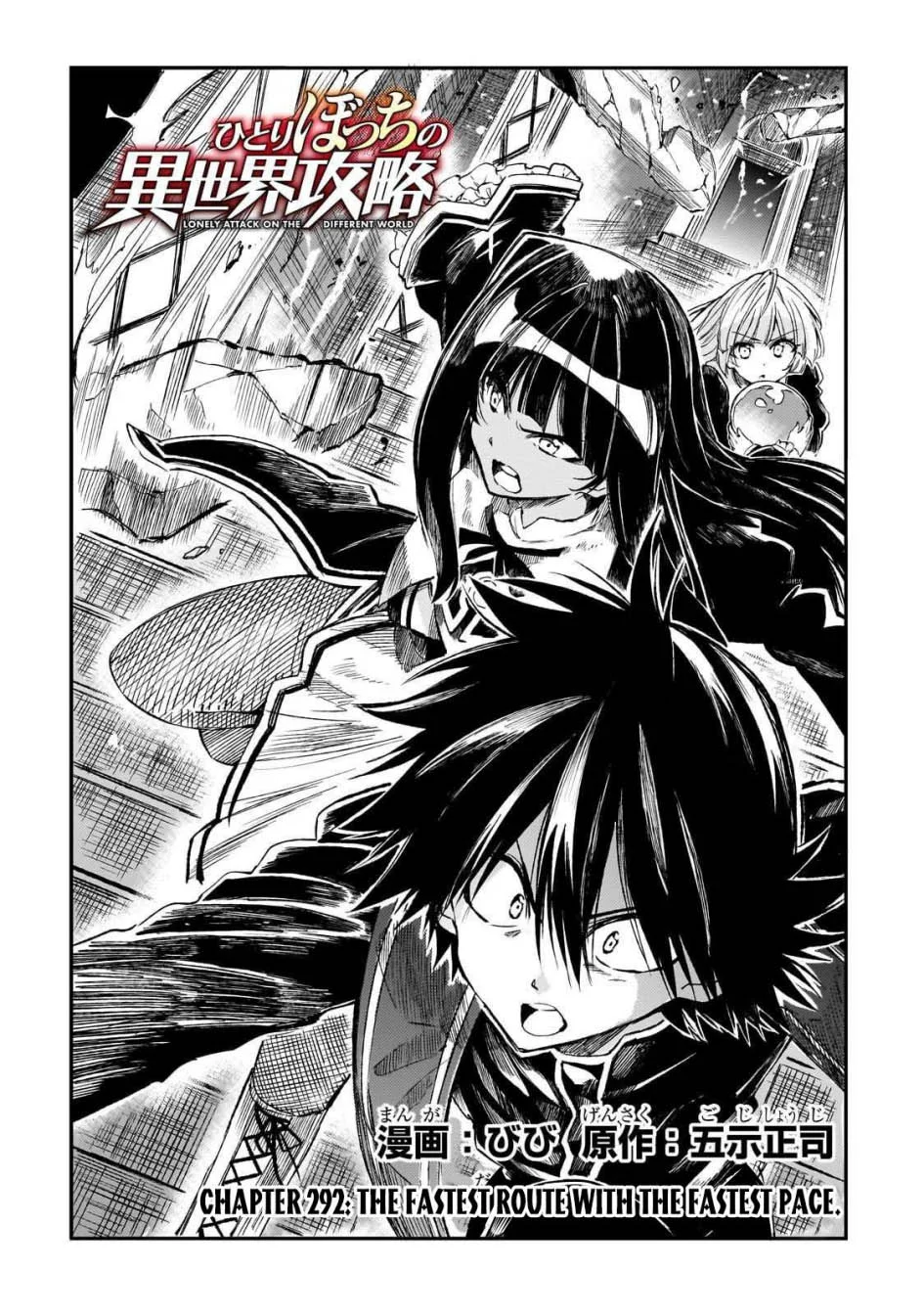 Chapter 292 - halaman 4