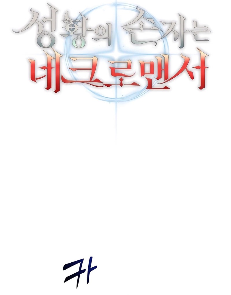 Chapter 82 - halaman 28