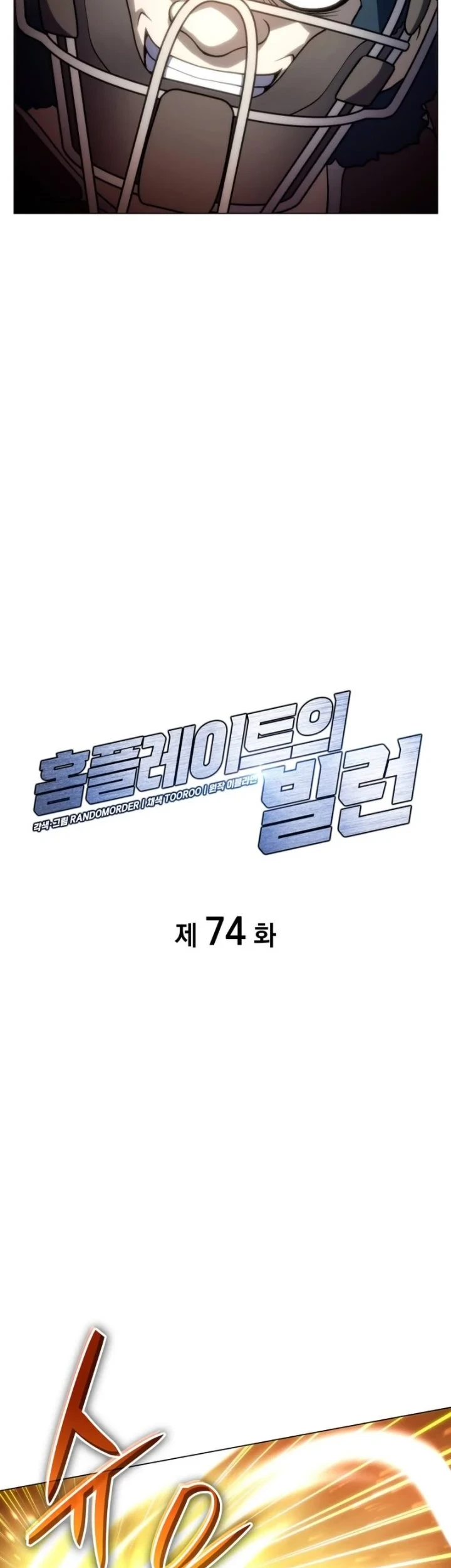 Chapter 74 - halaman 12