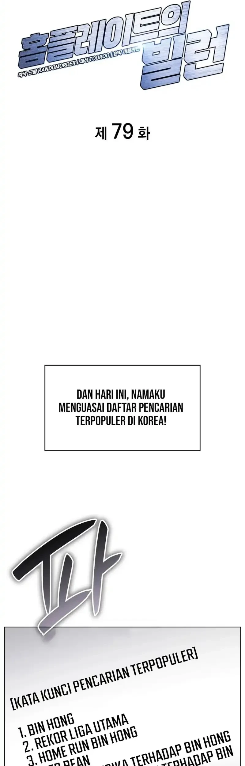 Chapter 79 - halaman 25