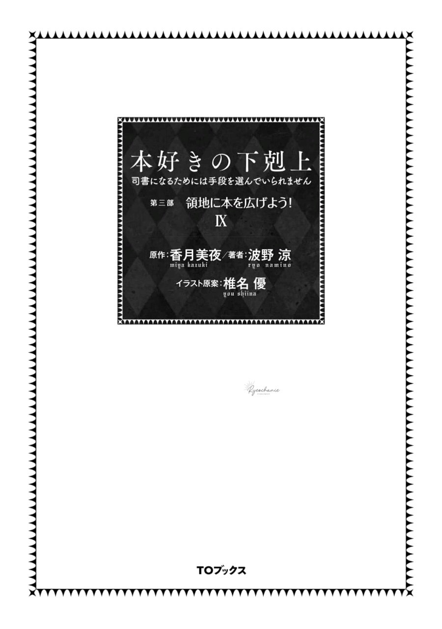 Chapter 44 - halaman 5