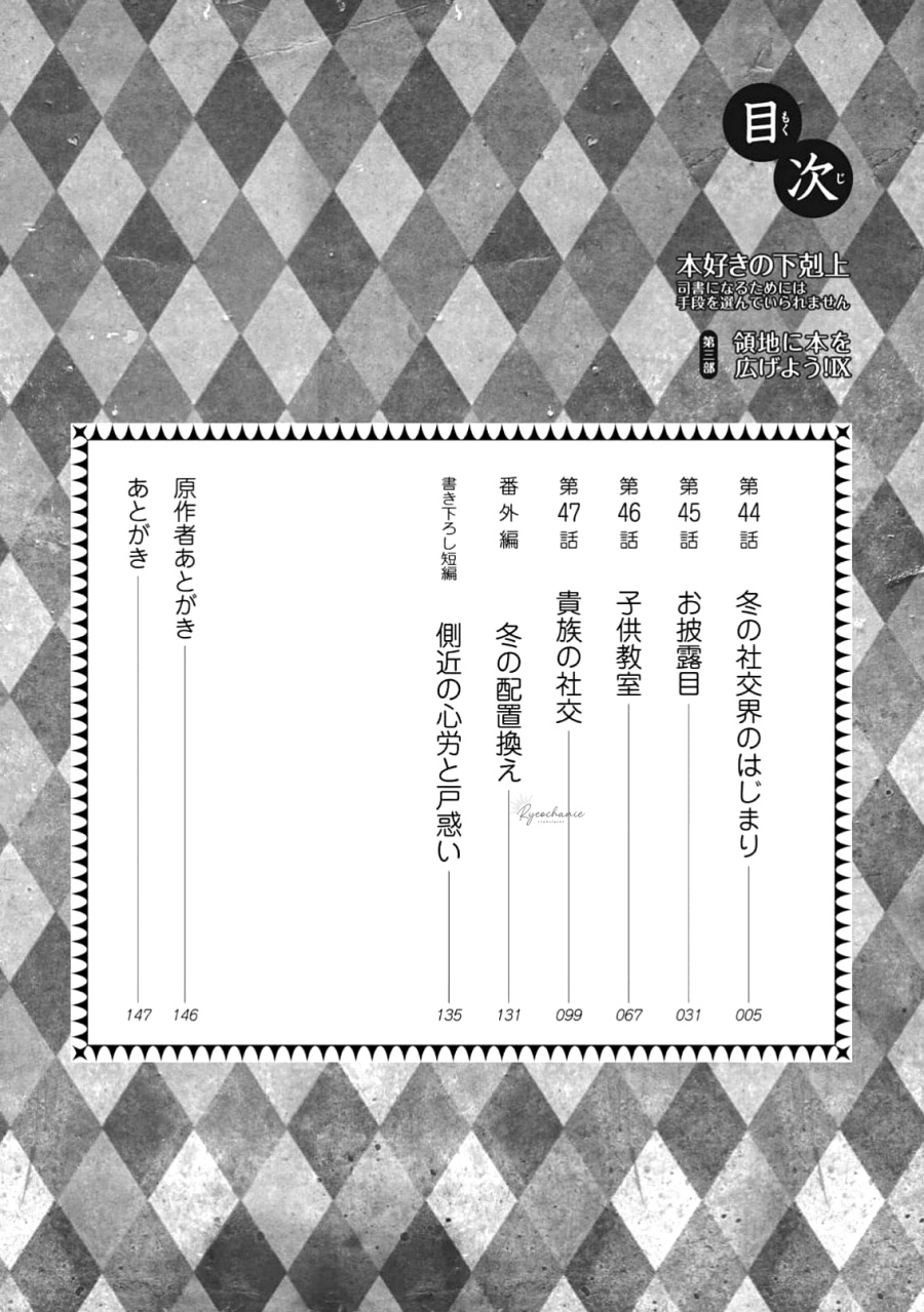 Chapter 44 - halaman 8