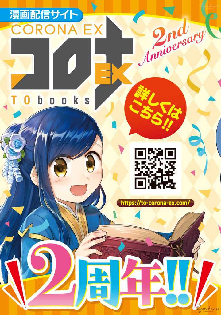Chapter 36.5 - halaman 16
