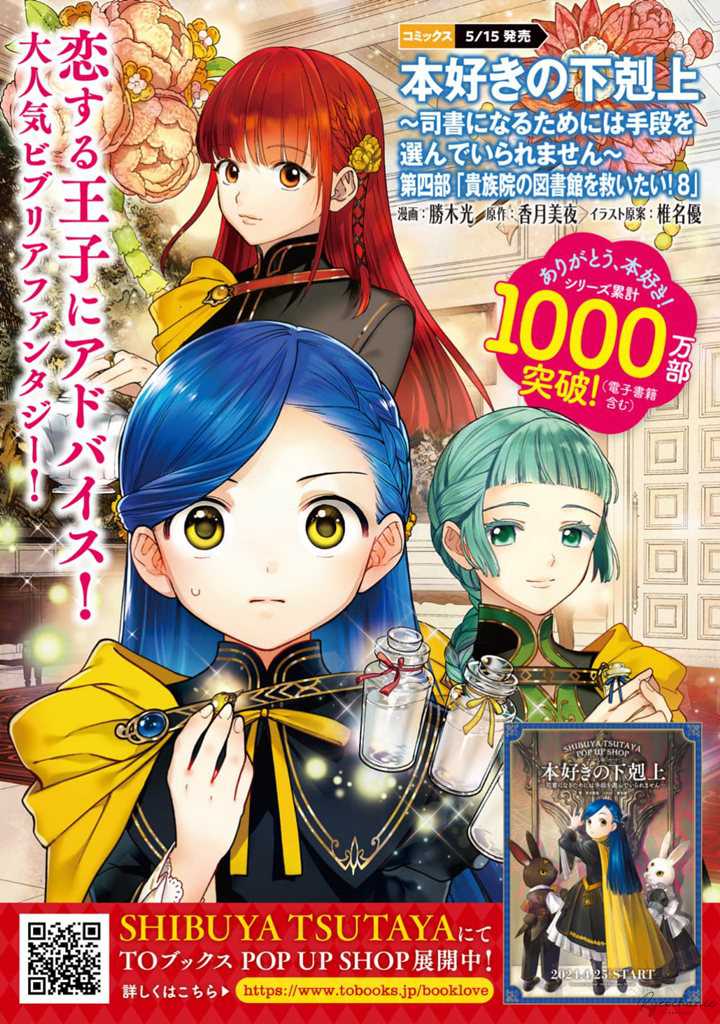 Chapter 36.5 - halaman 17