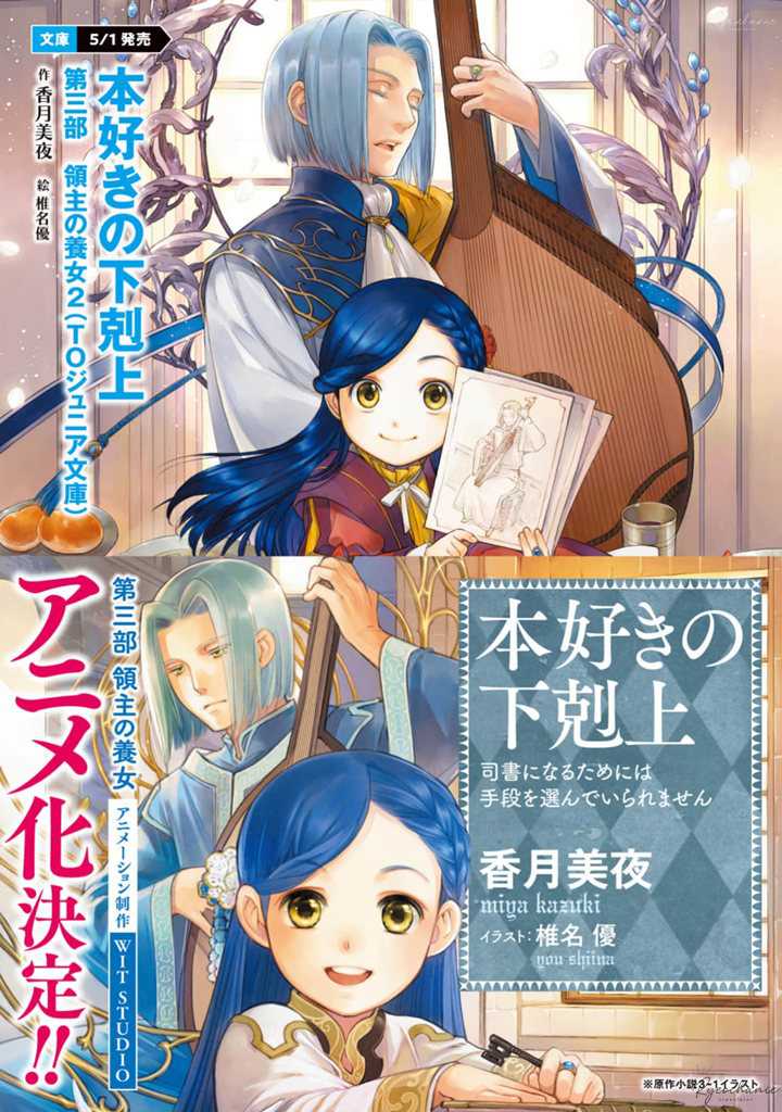 Chapter 36.5 - halaman 18