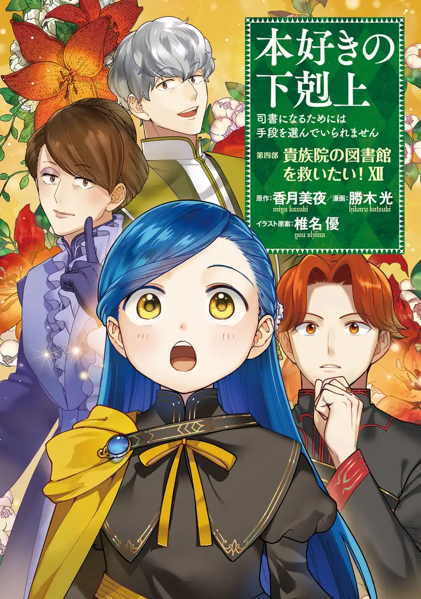 Chapter 50 - halaman 2