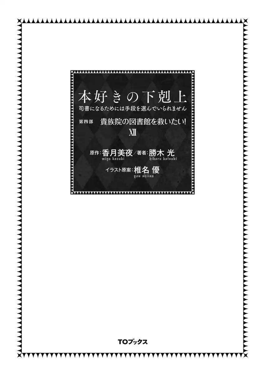Chapter 50 - halaman 3