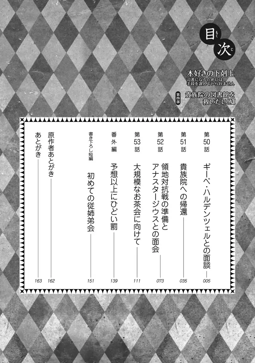 Chapter 50 - halaman 6