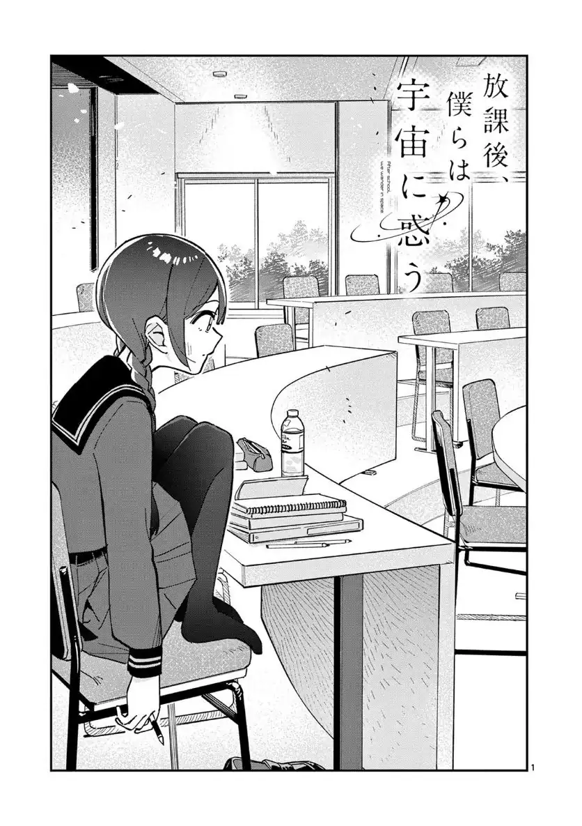 Chapter 11 - halaman 1