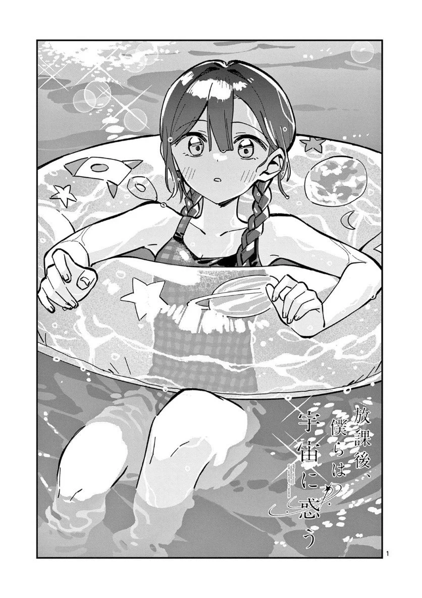 Chapter 39 - halaman 1